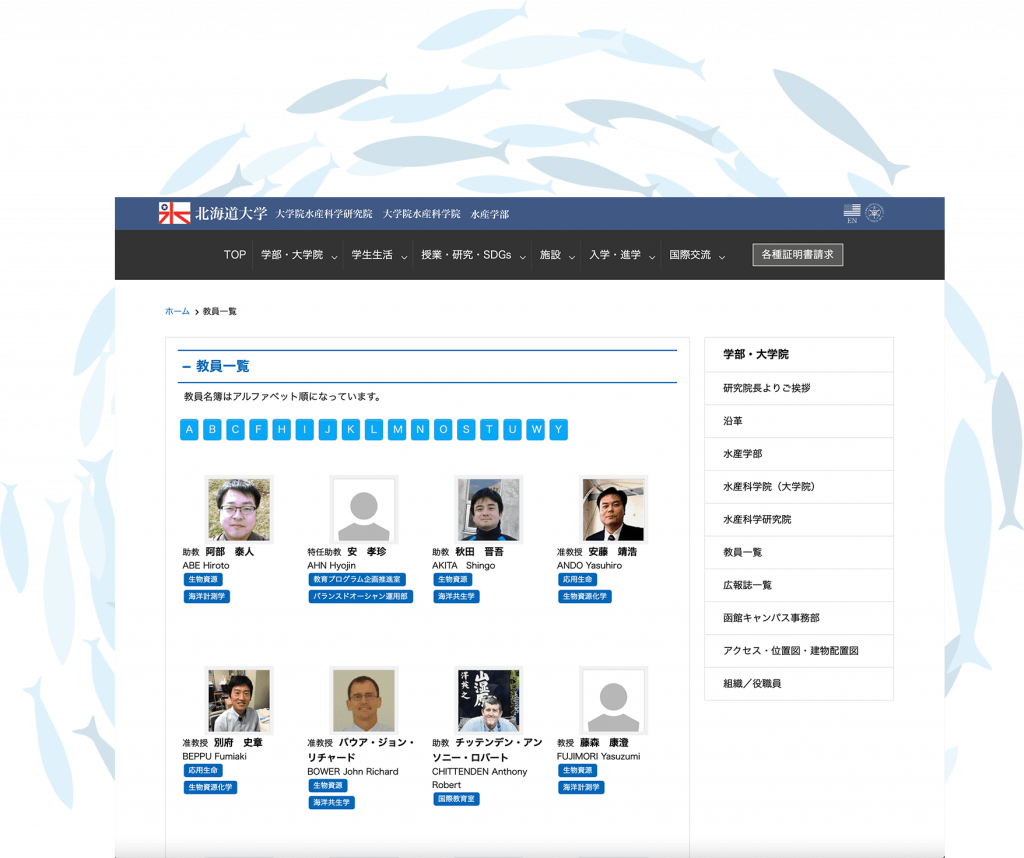 研究者・教材 地域水産業共創センター