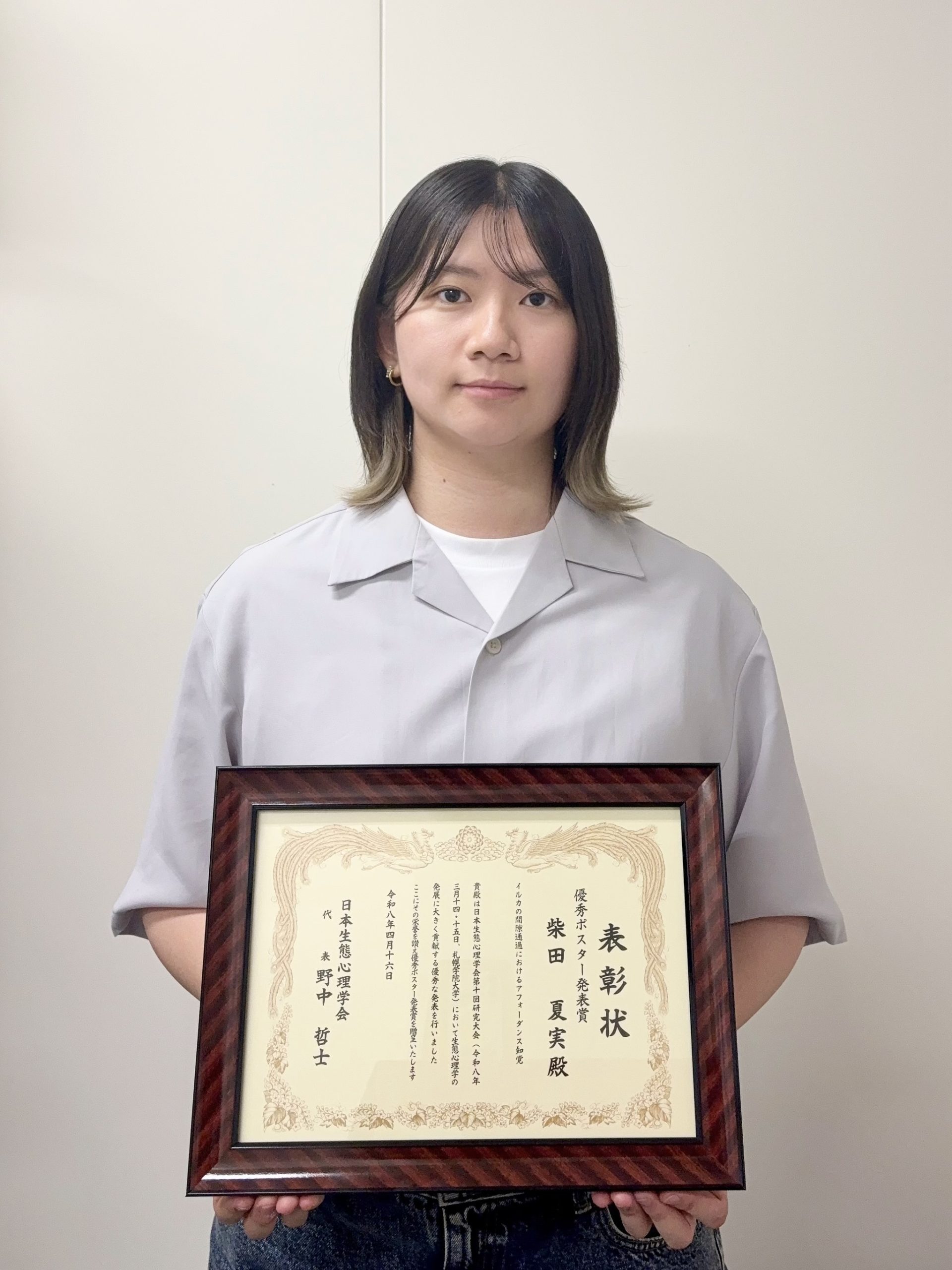博士後期課程2年　柴田夏実さん