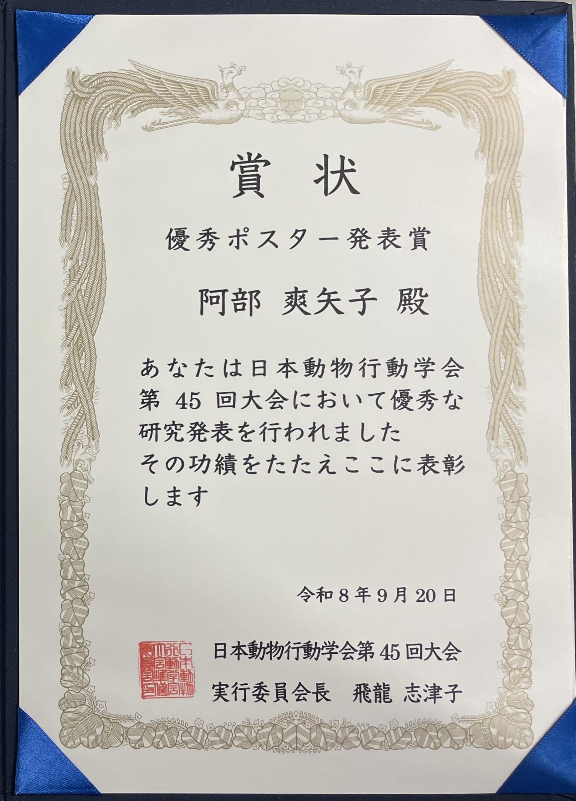 賞状