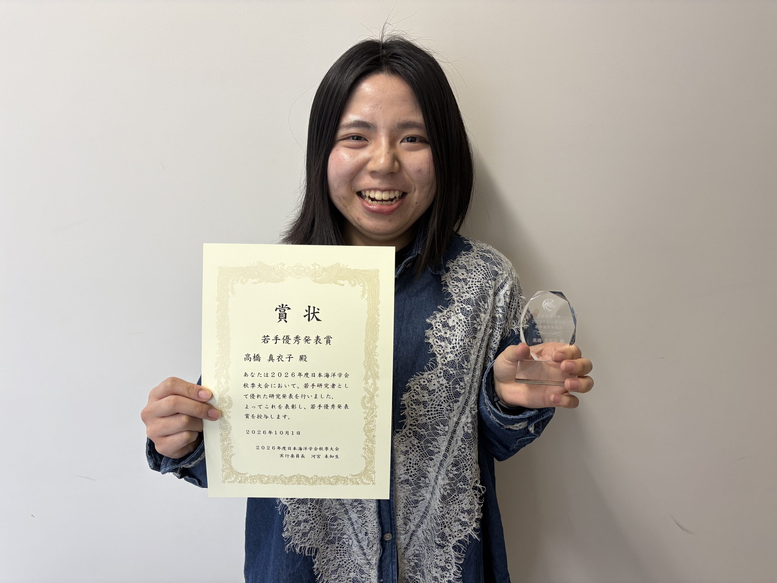 高橋 真衣子さん